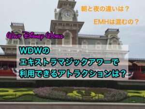 Wdwの絶叫マシンの怖さはどれくらい 東京ディズニーランド シーとアトラクション比較 ディズニー夢と魔法の旅