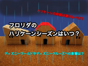 フロリダ ディズニーワールドのゴールデンウィークの服装や気温は 上着は必要 ディズニー夢と魔法の旅 フロリダ ディズニーワールドのゴールデンウィークの服装や気温は 上着は必要 ディズニー夢と魔法の旅
