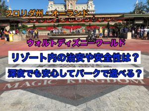 Wdwはゴールデンウィーク混雑しているの 人気アトラクションの待ち時間は ディズニー夢と魔法の旅