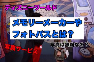 ディズニーワールドのチケットを格安で購入する方法は おすすめのサイト紹介 ディズニー夢と魔法の旅 ディズニーワールドのチケットを格安で購入する方法は おすすめのサイト紹介 ディズニー夢と魔法の旅